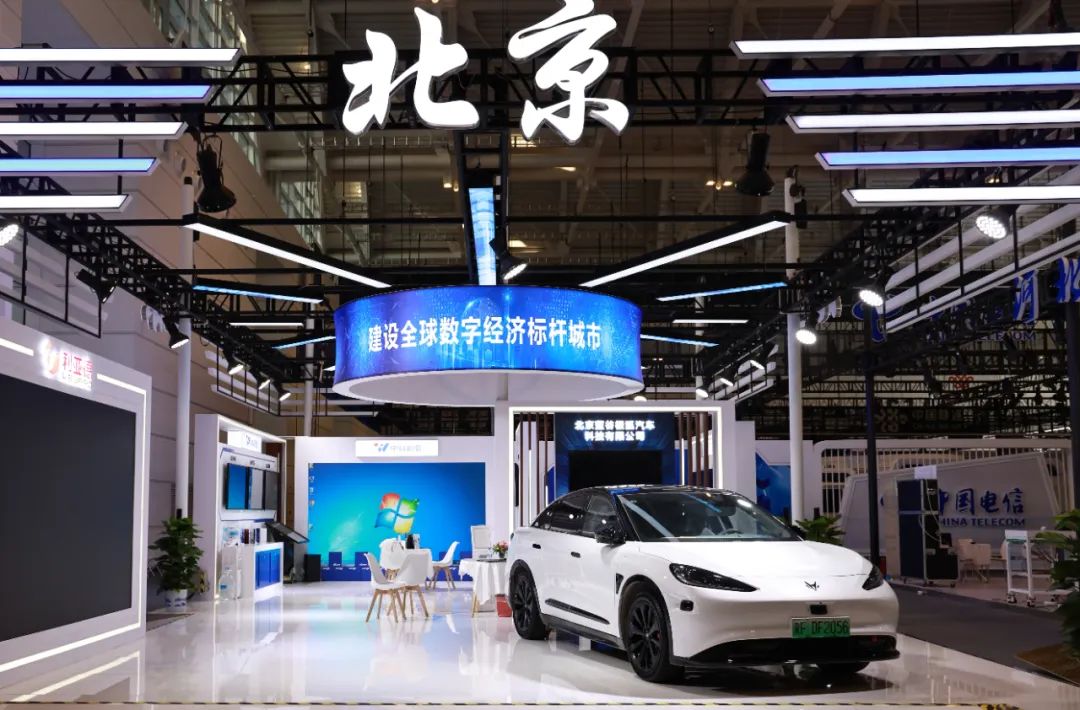 代表首都高端製造 | 北汽集團亮相世界智能大會