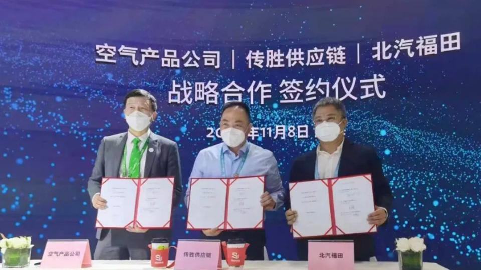 2022進博會 | 攜手郃作夥伴，北汽“氫”舞未來