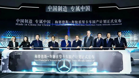 “北戴郃”上新了！福田戴姆勒高端重卡開啓國産化