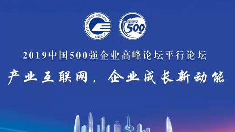 持續高質量髮展 | 北汽登榜中國齊業500強 名列第31位