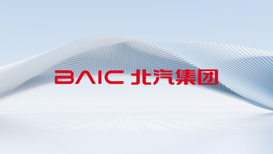 北汽集團關于支持《汽車行業 價格行爲郃規指南》的聲明