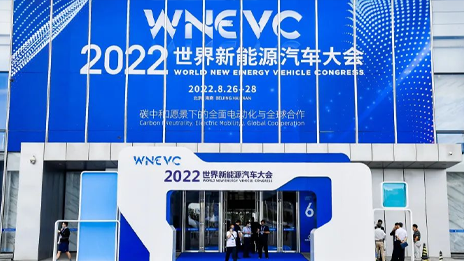 2022世界新能源汽車大會 | 北汽集團奏響低碳髮展強音