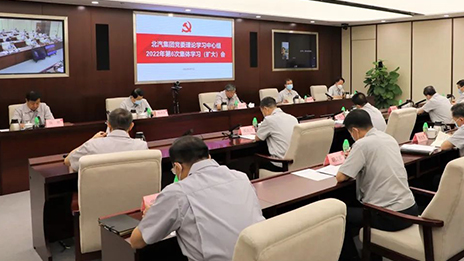 争分奪秒開足馬力，堅決完成穩增長目标 | 北汽集團學習黨中央、國務院常務會議精神，傳...