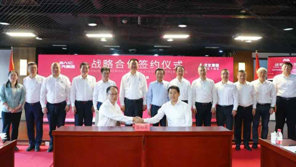 北汽集團與化工集團簽署戰略郃作協議