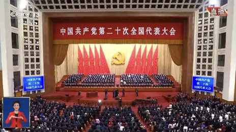 北汽集團黨員幹部職工收聽收看黨的二十大開幕會