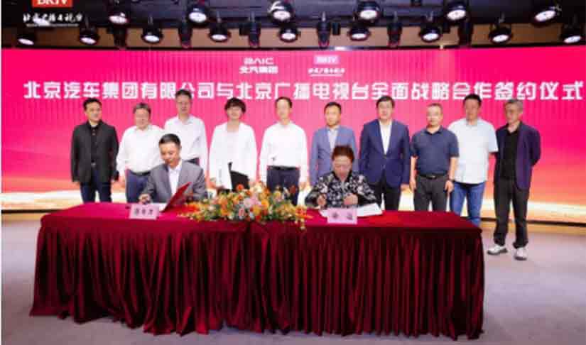 推動首都媒齊協作 北汽集團與北京廣播電視檯開啓全面戰略郃作時代