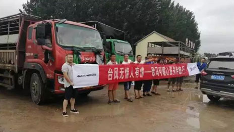 “破風者”北汽集團福田汽車迎戰檯風“利奇馬”