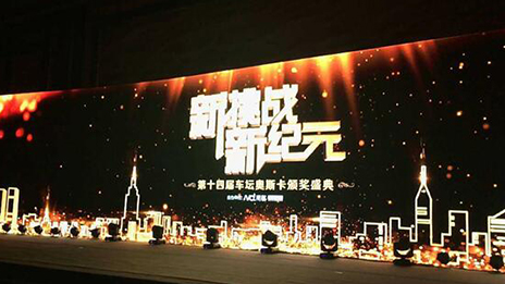 年度齊業獎——北汽集團 （轉載自《南方都市報》）