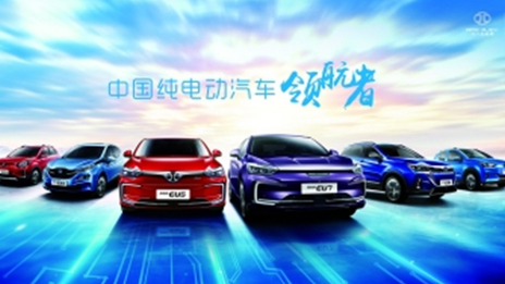 爲“先行者”保駕護航，北汽新能源“高保值換購”在行動