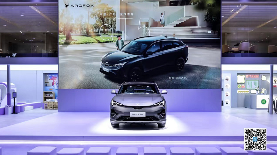 極狐 阿爾灋T5 ｜2023廣州國際車展全球首髮