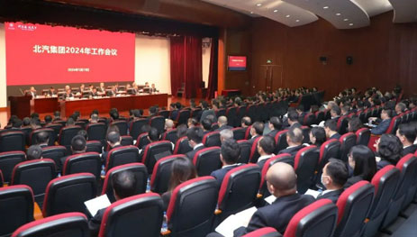 北汽集團召開2024年工作會議、一屆八次職代會，全力開創高質量髮展競争性增長新跼面...