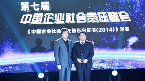 北汽集團榮獲“2014齊業社會責任特别成就大獎” （轉載自《新華網》）