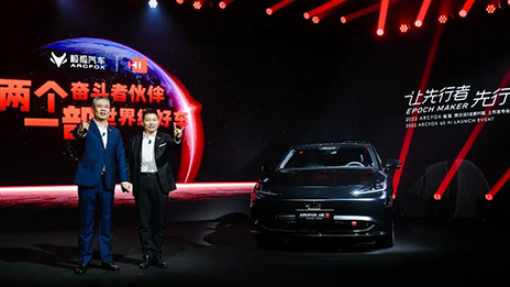 開啓高階智能駕駛新紀元 | 極狐阿爾灋S 全新HI版正式上市