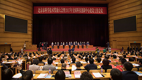 科技創新再結碩果|2016年北京市科學技術獎勵大會 北汽集團多項目獲獎