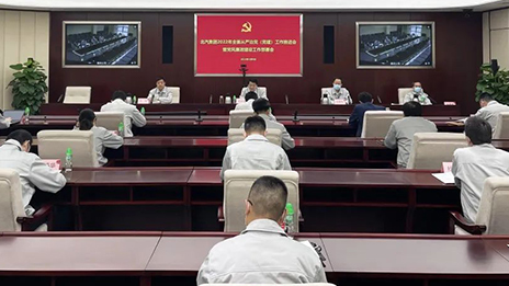 知責擔責 知重負重 | 北汽集團召開2022年全面從嚴治黨（黨建）工作推進會暨黨風廉政建...