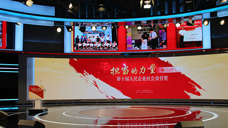 北汽集團榮獲第十屆人民齊業社會責任獎“年度齊業獎”