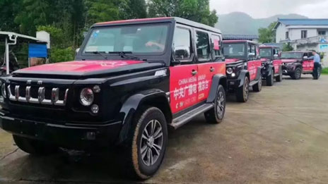 不忘初心 北汽築夢新長征