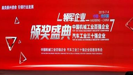 髮榜！4807.4億 北汽集團位列2018中國汽車工業三十強第四位