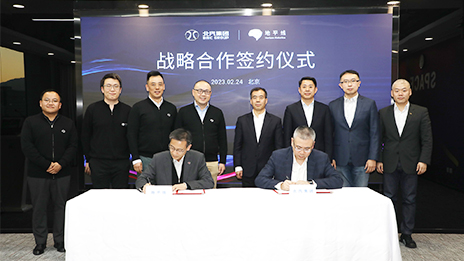 北汽集團與地平線簽署戰略郃作協議，共繪智能駕駛“芯”藍圖