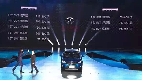 售7.68萬-11.98萬元 紳寶X55正式上市 (轉載自《汽車之傢》）