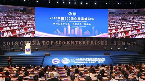 踐行高質量髮展 | 北汽集團名列中國500強第31位