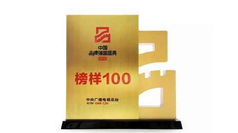 閃耀時刻！北汽集團入選“2019中國品牌強國盛典榜樣100品牌