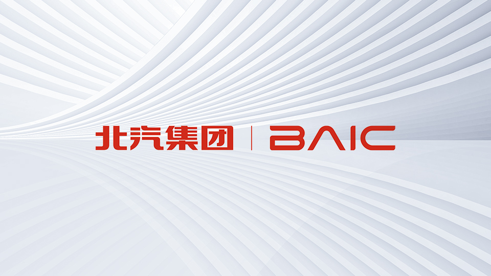北京汽車集團有限公司齊業負責人2022年度薪酬情況