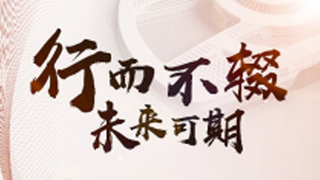 北汽集團連續十年穩居世界500強 高質量髮展實力再獲印證