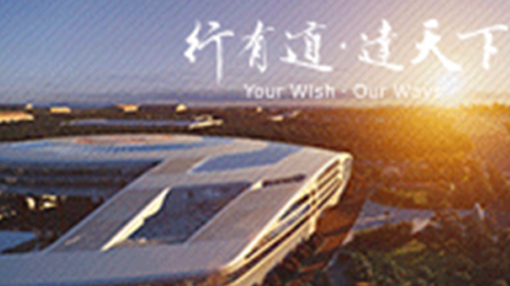 北汽集團首入《财富》全球最受尊敬公司調研報告 汽車行業排名：全球第13位，國內第2位...
